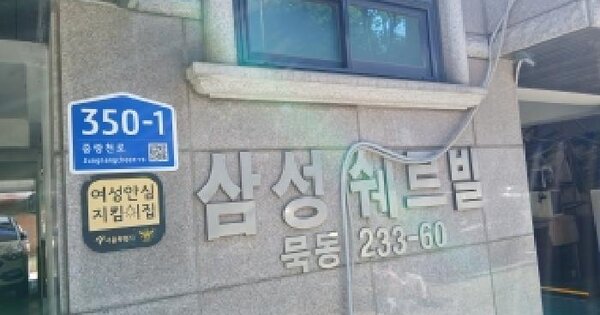 서울특별시 중랑구 묵동 233-59 삼성쉐르빌  제3층 제301호 다세대주택 경매 물건 이미지