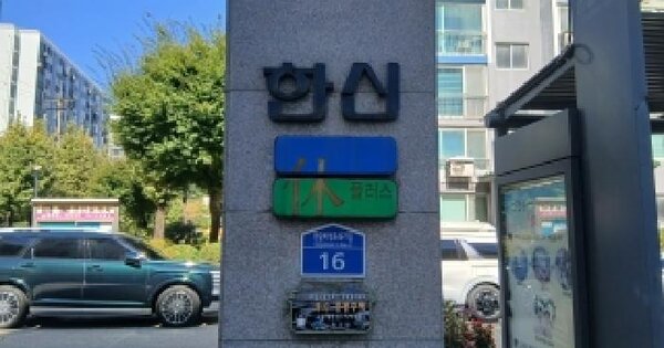 서울특별시 노원구 상계동 135 한신아파트 제4동 제3층 제303호 아파트 경매 물건 이미지