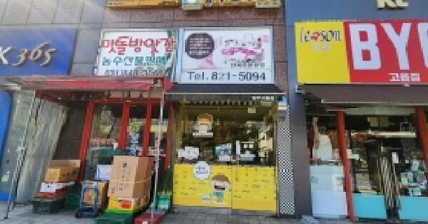 경기도 양주시 광사동 651-1 해동센트럴타워  1층101호 근린상가 경매 물건 이미지