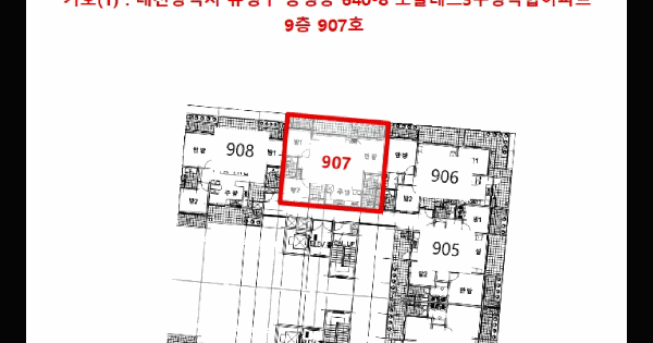 대전광역시 유성구 봉명동 640-8 노블레스3주상복합아파트  9층907호 아파트 경매 물건 이미지