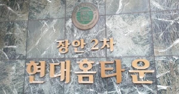서울특별시 동대문구 장안동 569 장안동현대2차홈타운 제202동 제14층 제1404호 아파트 경매 물건 이미지