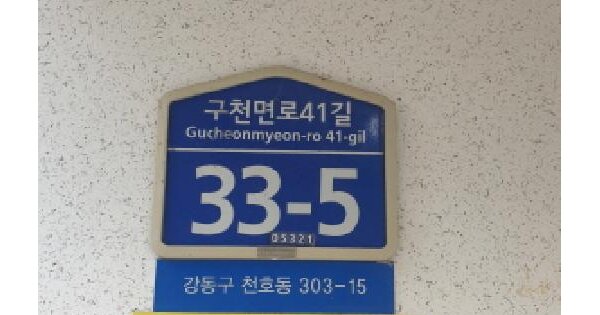 서울특별시 강동구 천호동 303-15 좋은빌  5층504호 아파트 경매 물건 이미지