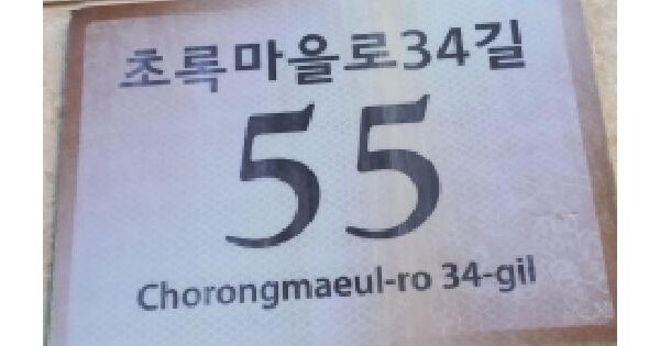 서울특별시 강서구 화곡동 1169 더숨153 103동 4층402호 도시형생활주택 경매 물건 이미지