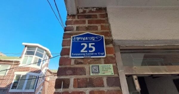 서울특별시 은평구 신사동 209-14  1층 아파트 경매 물건 이미지