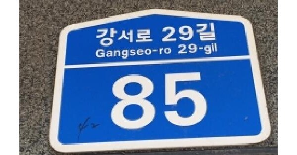 서울특별시 강서구 화곡동 379-42 삼성쉐르빌 제102동 제3층 제301호 아파트 경매 물건 이미지