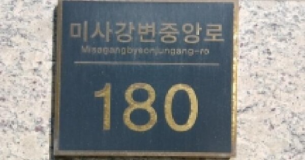 경기도 하남시 망월동 1099-1 힐스테이트미사역그랑파사쥬(11-1블럭)  1층1004호 아파트 경매 물건 이미지