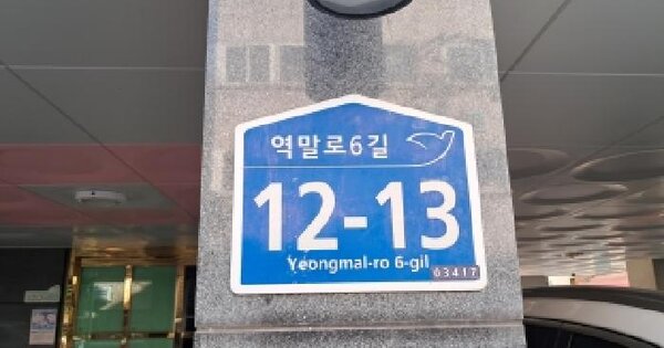 서울특별시 은평구 역촌동 61-54 해피리움  6층601호 다세대주택 경매 물건 이미지