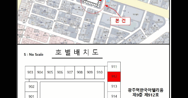 전남광주통합특별시 북구 신안동 121-2 광주역한국아델리움  9층912호 오피스텔 경매 물건 이미지
