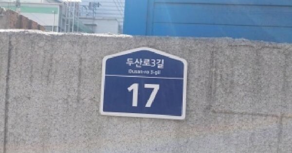 서울특별시 금천구 독산동 336-8 미림에이클래스 제102동 제9층 제904호 오피스텔 경매 물건 이미지