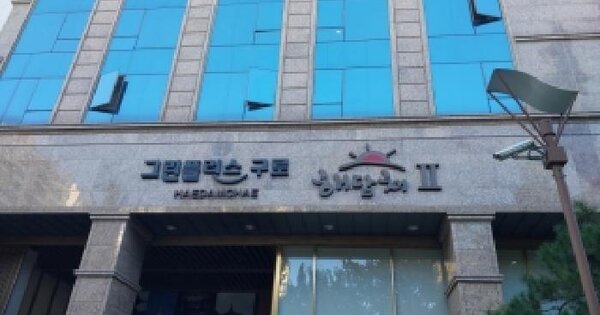 서울특별시 구로구 구로동 104-6 그린플러스구로해담채2  제4층 제402호 오피스텔 경매 물건 이미지