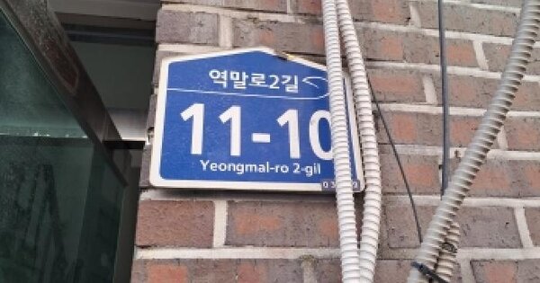 서울특별시 은평구 역촌동 58-29  지하층1호 아파트 경매 물건 이미지