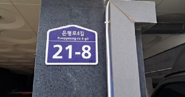 서울특별시 은평구 응암동 118-39 오케이팰리스  7층702호 도시형생활주택 경매 물건 이미지