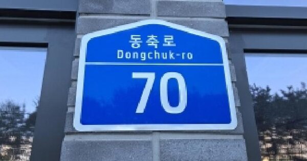 경기도 고양시 덕양구 동산동 380 현대프리미어캠퍼스지축역지식산업센터  7층비-에이-07-12호 공장 경매 물건 이미지