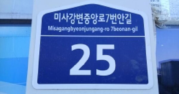 경기도 하남시 풍산동 595-1 유-테크밸리에이타워 3층 에이-308호 지식산업센터 경매 물건 이미지