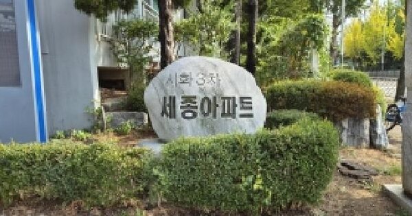 경기도 시흥시 정왕동 1849-6 세종아파트 307동 4층 402호 아파트 경매 물건 이미지