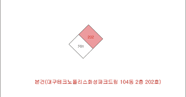 대구광역시 달성군 유가읍 봉리 595 대구테크노폴리스화성파크드림 104동 2층 202호 아파트 경매 물건 이미지