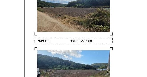 전남광주통합특별시 함평군 해보면 대각리 278  전 경매 물건 이미지