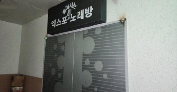 전남광주통합특별시 여수시 덕충동 2042-2  3층302호 근린상가 경매 물건 이미지