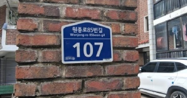 경기도 부천시 오정구 원종동 310-2 남해빌라  1층103호 연립주택 경매 물건 이미지