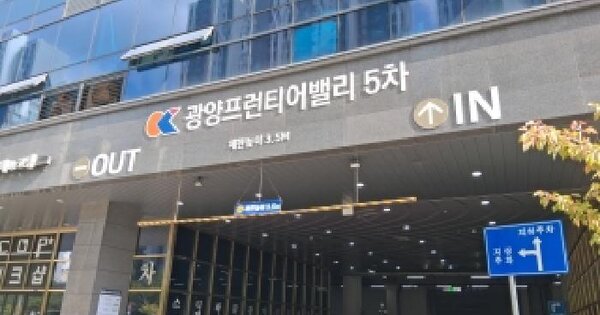 경기도 부천시 소사구 옥길동 795-1 광양프런티어밸리5차지식산업센터  10층1011호 지식산업센터 경매 물건 이미지