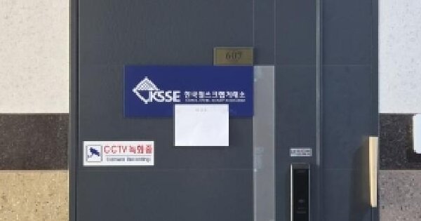 경기도 시흥시 배곧동 291-5 건영테크노밸리  6층607호 지식산업센터 경매 물건 이미지