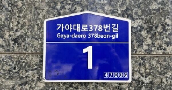 부산광역시 사상구 주례동 57-17 팍스타운  4층407호 오피스텔 경매 물건 이미지