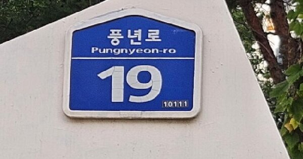 경기도 김포시 사우동 857 풍년마을 123동 2층202호 아파트 경매 물건 이미지