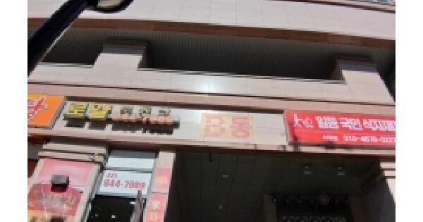서울특별시 영등포구 신길동 4943 선원 가와인  제비3층 제303호 아파트 경매 물건 이미지
