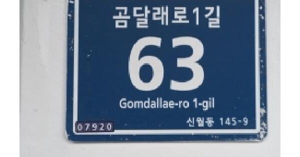 서울특별시 양천구 신월동 145-9 탑건위너빌아파트 제101동 제10층 제1001호 아파트 경매 물건 이미지