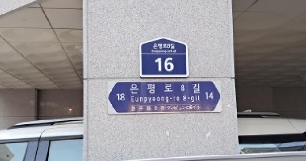 서울특별시 은평구 응암동 110-31  6층601호 다세대주택 경매 물건 이미지