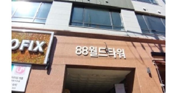 서울특별시 영등포구 대림동 706-13 88월드타워  제1층 제118호 근린상가 경매 물건 이미지