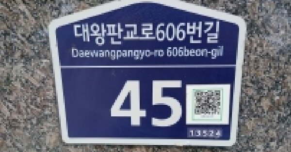 경기도 성남시 분당구 삼평동 653 판교역푸르지오시티  6층607호 오피스텔 경매 물건 이미지