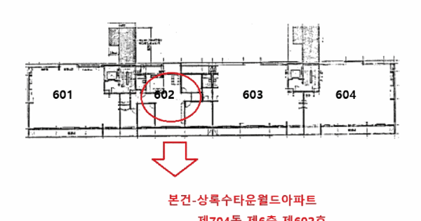 경기도 안산시 상록구 사동 1346 상록수타운월드아파트 704동 6층602호 아파트 경매 물건 이미지
