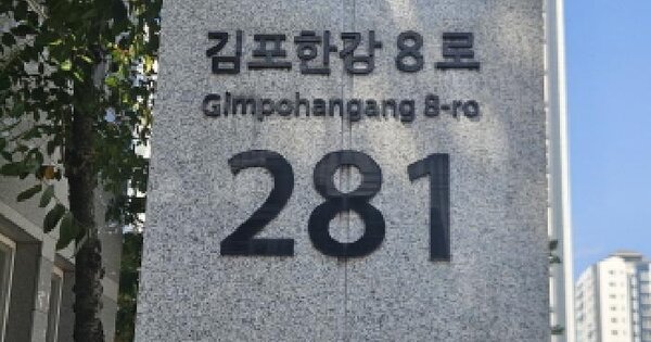 경기도 김포시 마산동 616-3 한강신도시레이크에일린의뜰 106동 3층 303호 아파트 경매 물건 이미지