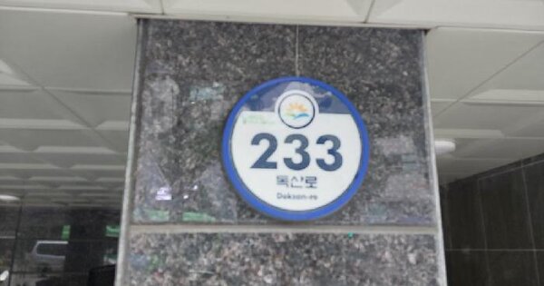 서울특별시 금천구 독산동 1023-1 서래타운103동  제3층 제304호 오피스텔 경매 물건 이미지