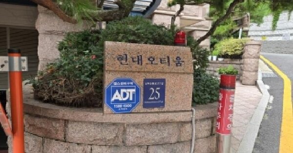 서울특별시 강남구 도곡동 192-2 현대오티움  2층202호 아파트 경매 물건 이미지