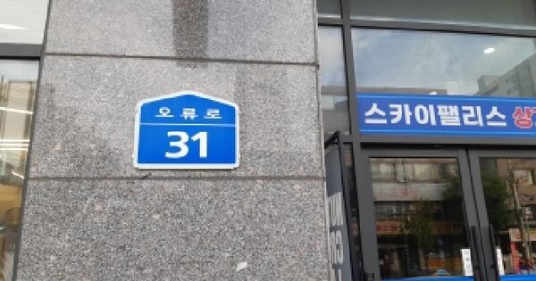 대전광역시 중구 오류동 73-1 서대전역우방아이유쉘스카이팰리스 102동 16층1604호 아파트 경매 물건 이미지