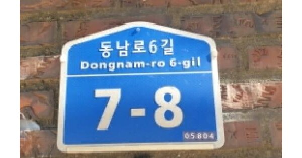 서울특별시 송파구 문정동 28-21  2층201호 연립주택 경매 물건 이미지