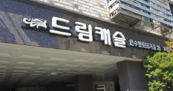 서울특별시 강북구 수유동 510-31 드림캐슬  제5층 제503호 도시형생활주택 경매 물건 이미지