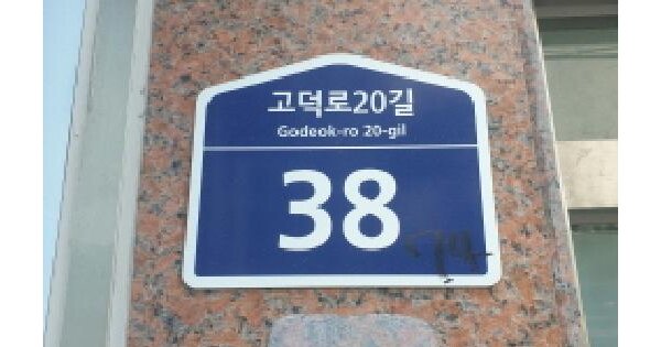 서울특별시 강동구 암사동 458-74 태원빌  2층201호 다세대주택 경매 물건 이미지