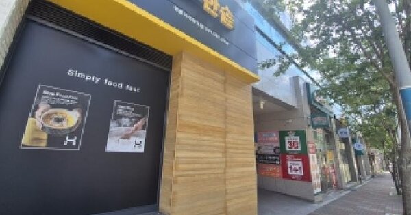 부산광역시 동래구 명륜동 757 명륜아이파크1단지 상가201동 1층104호 아파트 경매 물건 이미지