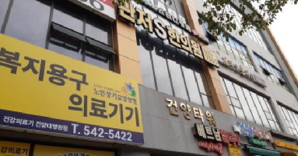 대전광역시 서구 관저동 1896 건양타워  2층210호 근린상가 경매 물건 이미지