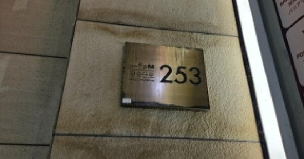 서울특별시 중구 을지로6가 18-35 헬로우에이피엠  5층147호 근린시설 경매 물건 이미지