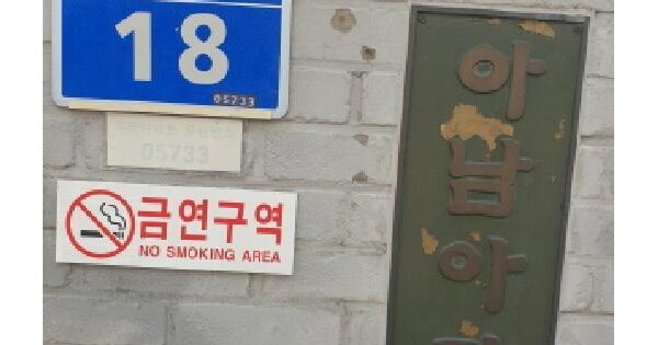 서울특별시 송파구 마천동 9 아남아파트  8층801호 아파트 경매 물건 이미지