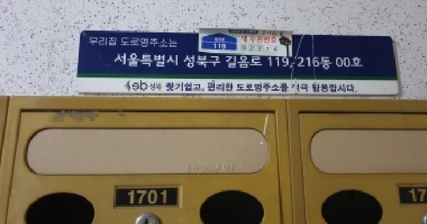 서울특별시 성북구 길음동 1280 길음뉴타운 제216동 제13층 제1302호 아파트 경매 물건 이미지