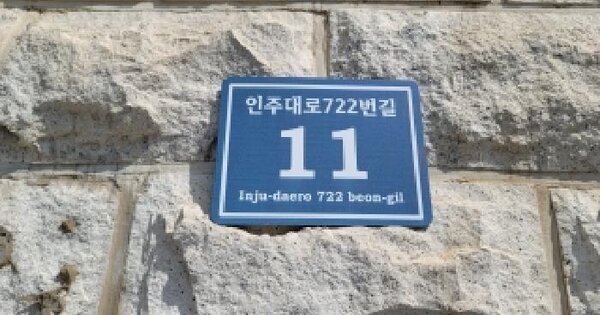 인천광역시 남동구 구월동 1231-9 1동  3층302호 다세대주택 경매 물건 이미지