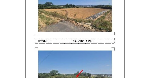 전남광주통합특별시 무안군 해제면 신정리 761-1  전 경매 물건 이미지