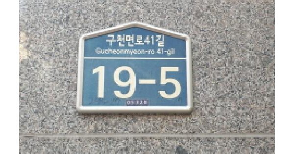 서울특별시 강동구 천호동 295-17 다솜마을  4층401호 도시형생활주택 경매 물건 이미지