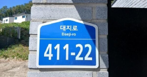 경기도 용인시 처인구 모현읍 오산리 193-112  단독주택 경매 물건 이미지
