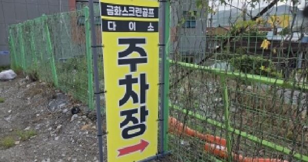 경상남도 창원시 의창구 동읍 용잠리 411-1  전 경매 물건 이미지